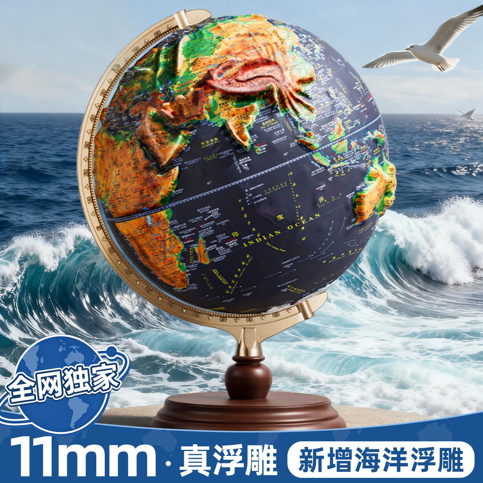 地球仪3d立体悬浮凹凸2025年新款正版学生用初中生小学生专用儿
