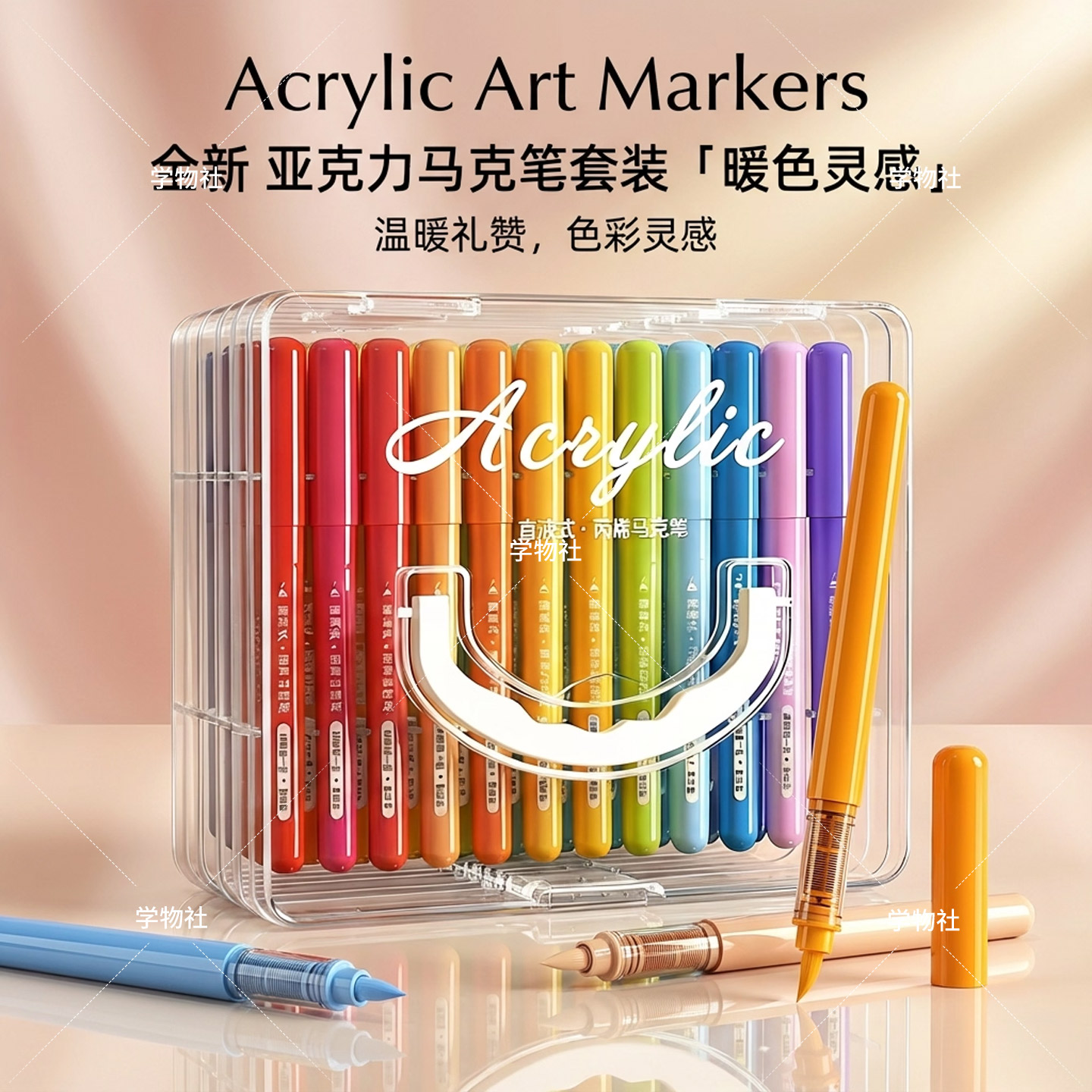 直液式丙烯马克笔小学生画笔幼儿园美术专用儿童可水洗水彩笔48可叠色不透色软头炳稀笔芯彩色笔24色绘画用笔