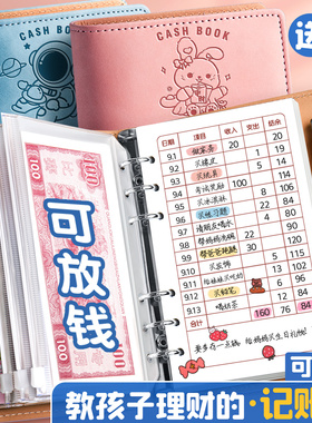 活页记账本儿童现金存钱本2026新款存放袋存钱夹钱册省钱收纳册包攒钱本子零花钱存折日常开支流水理财明细账
