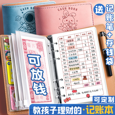 【全网低价】可定制姓名记账本