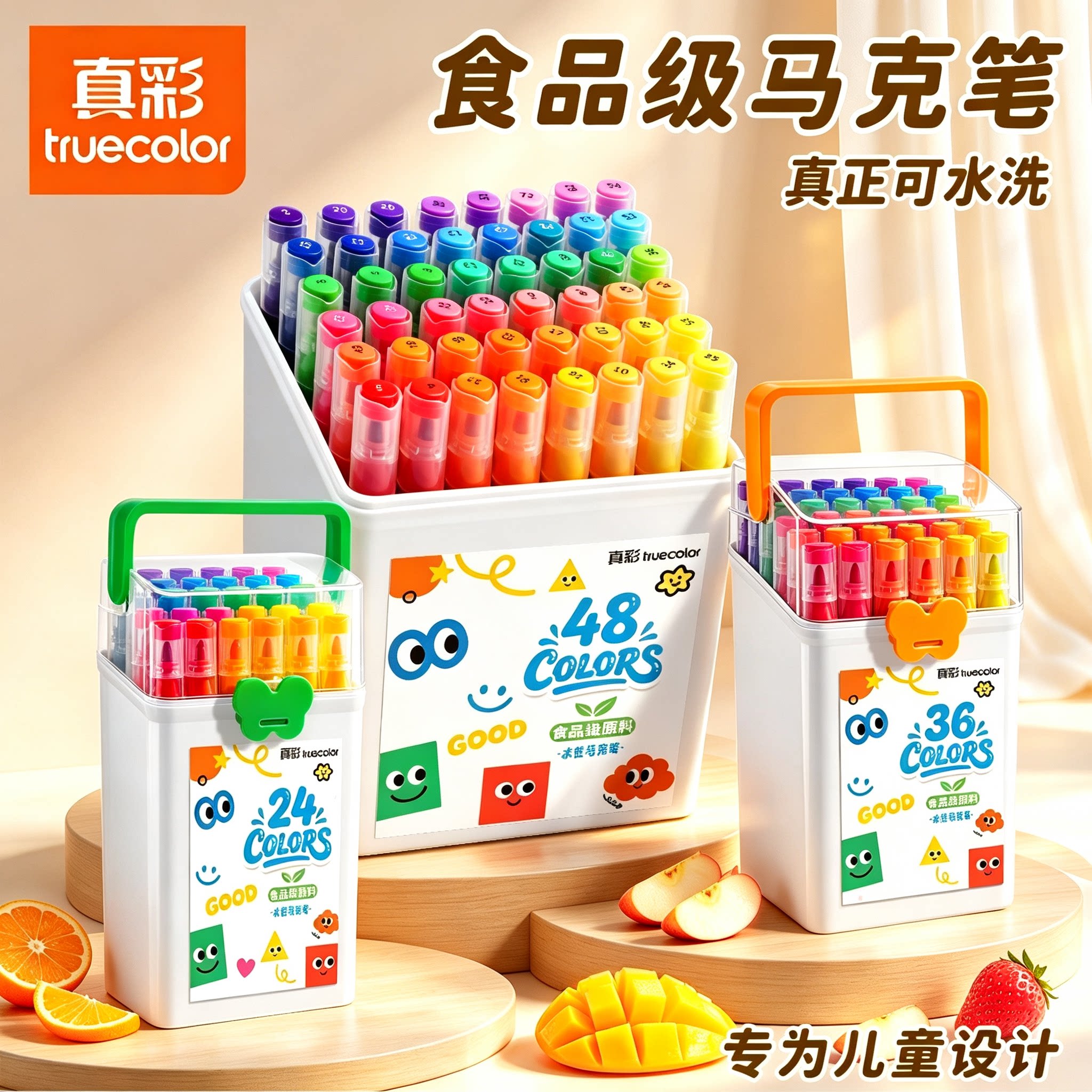 真彩食品级水性马克笔幼儿园专用图片