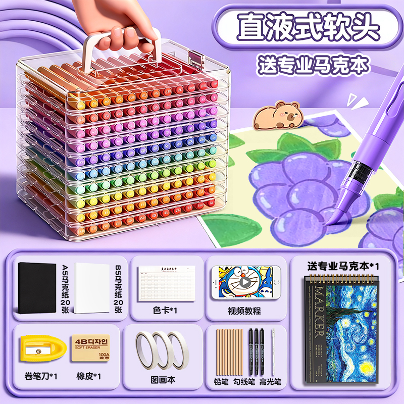 直液式丙烯马克笔软头水彩笔小学生美术专用36色儿童可水洗24色绘画笔幼儿园不透色可擦画笔48色高颜值彩色笔