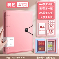[Розовый, 41 шт.] (А4/10 шт. + В5/10 шт. + А5/15 шт. + карман для карточек/6 шт.)