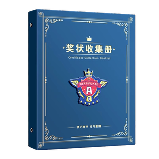a4奖状收集册男孩女孩荣誉证书a3画册收纳神器小学生文件夹儿童相册本收藏袋放装作品的收纳盒册子可挂墙展示