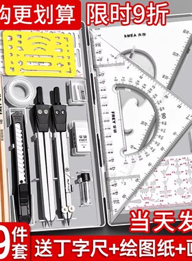 机械制图工具套装工程绘图大学圆规工科画图作图工具大学生建筑土木造价尺子分规专业cad实用仪器做图绘图包