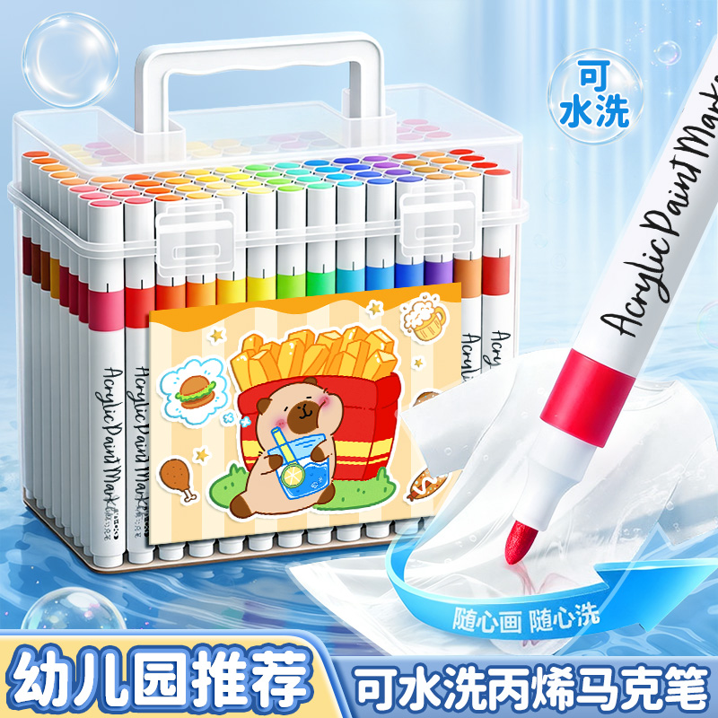 丙烯马克笔绘画专用叠色不透纸