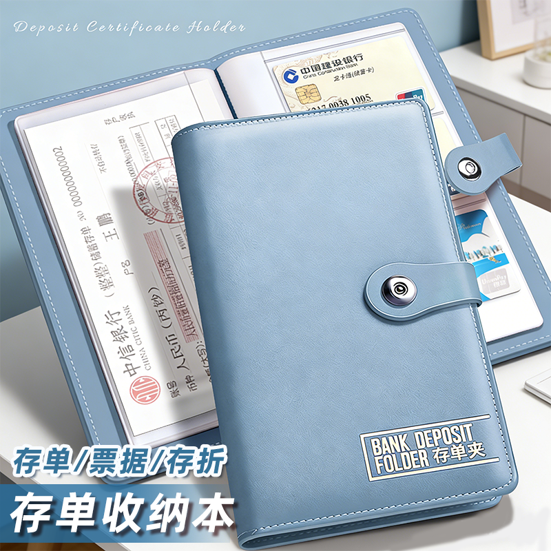 定期存折存单收纳本银行纸质票据存单夹收纳册高端皮36存单收纳本存款支票卡类防水带密码锁发票收纳包专用夹,文具电教/文化用品/商务用品,文件夹/试卷夹,淘宝优惠券,粉丝福利购,淘宝优惠卷