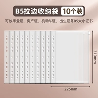 10 внутренних страниц среднего размера (листы B5/10)