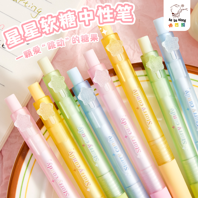 跳跳糖按动中性笔ST头刷题笔高颜值ins风女生款速干黑色水笔创意圆珠笔初中小学生专用卡通顺滑签字笔笔芯