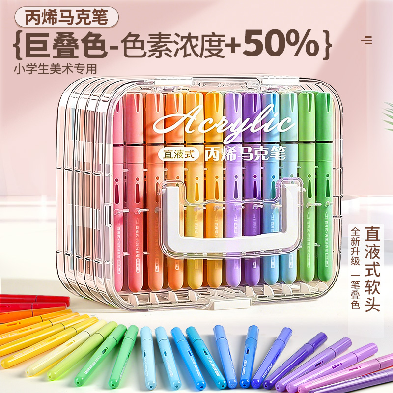 直液式丙烯马克笔软头小学生美术专用水彩笔儿童颜色笔可水洗24色画笔不透色48绘画可叠色彩色笔36水性丙烯笔