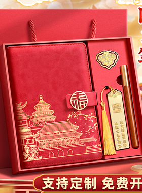 国潮笔记本礼盒套装定制可印logo高档商务A5记事本工作会议记录本学生奖品教师节礼品纪念品定做笔本套装礼物