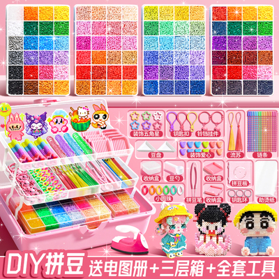 拼豆小豆大豆立体融合手工diy材料包拼拼豆豆盒装MARD同款全套
