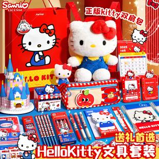 HelloKitty哈喽凯蒂猫正版文具套装礼盒大礼包小学生学习用品一年级三丽鸥女孩生日儿童幼儿园元旦新年礼物