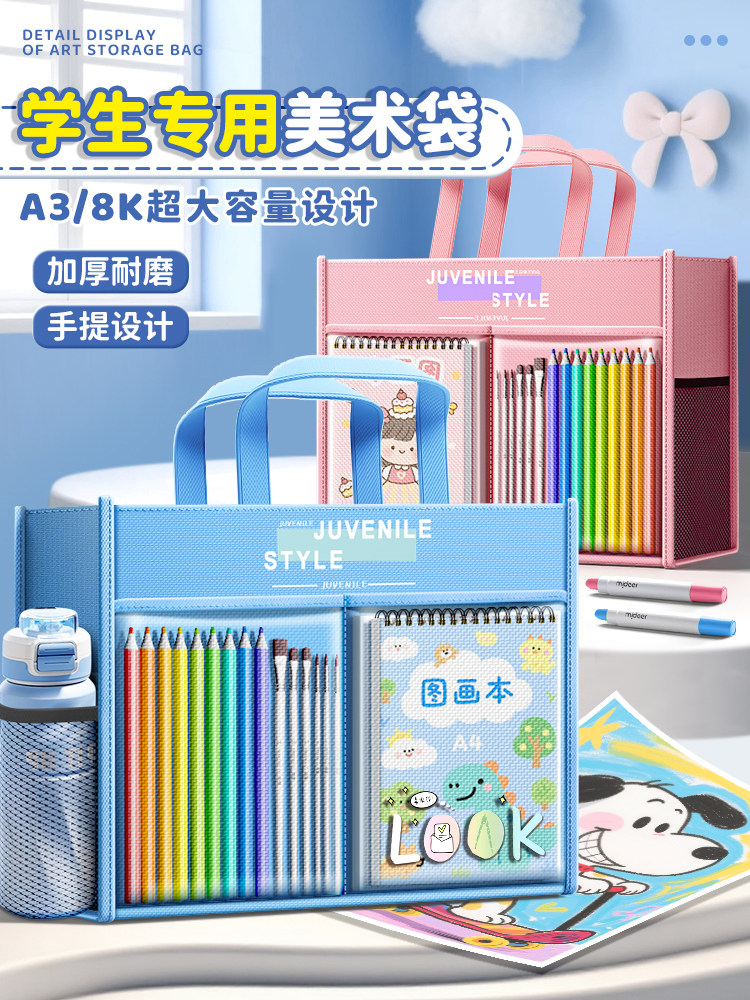 小学生美术收纳袋加大号美术袋 A3/8K小学生手提袋拉链式文件袋