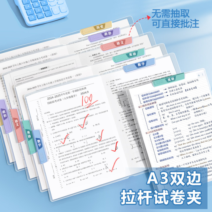 A3双拉杆试卷夹文件夹透明插页试卷整理夹收纳袋小学生专用a4资料夹初中生专用大容量分类卷子文件袋抽杆夹