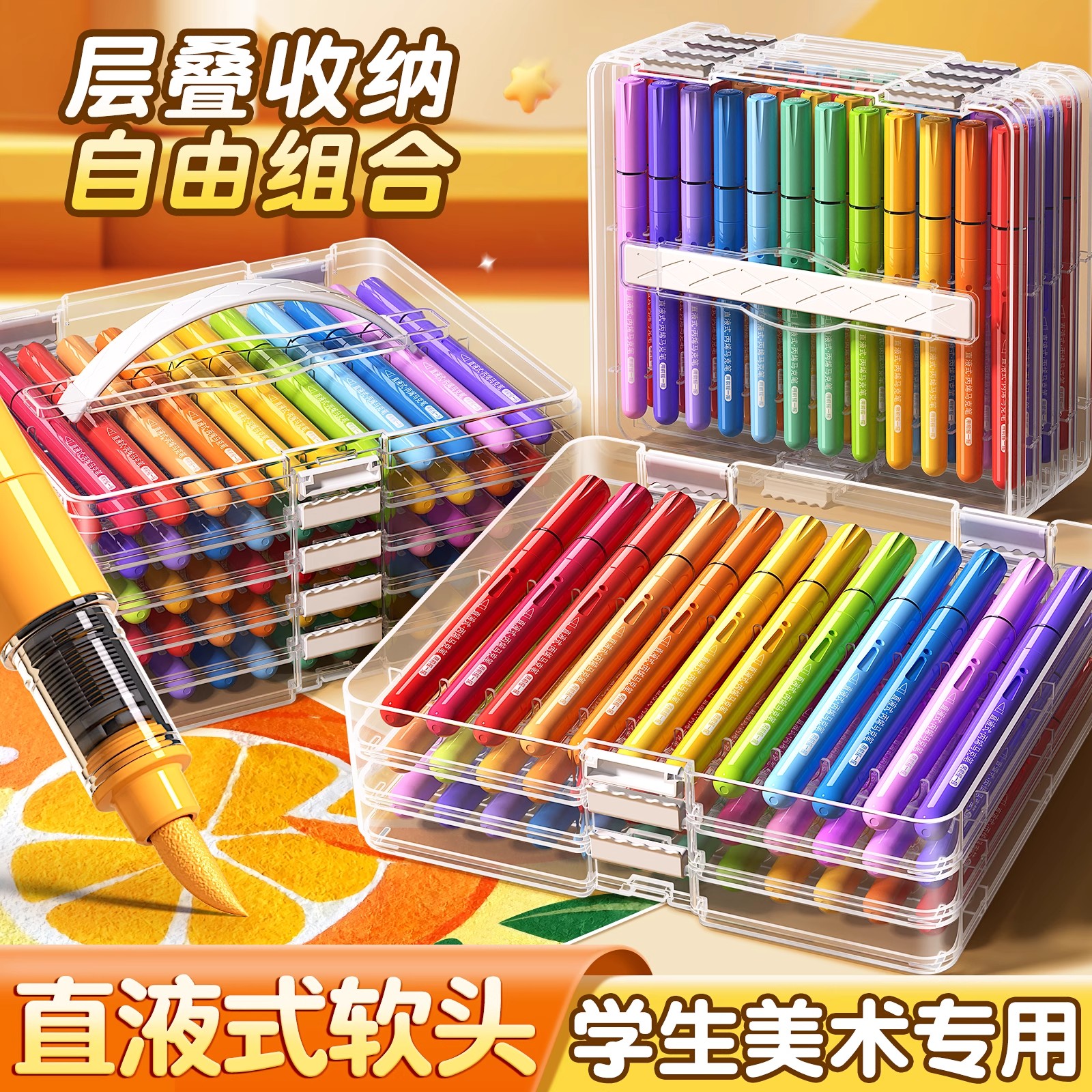 直液式丙烯马克笔软头水彩笔小学生美术专用画笔48色绘画24色可水洗可叠色不透色彩色笔60色幼儿园彩笔12色