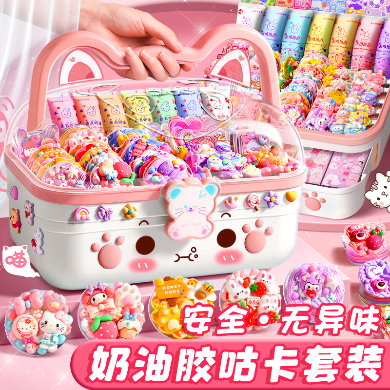 奶油胶咕卡套装敲豪华配置DIY