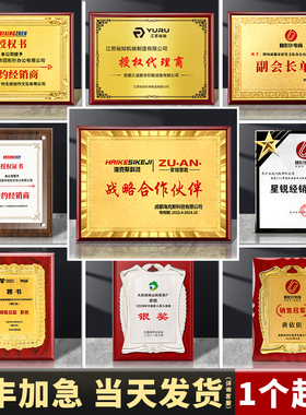 木托金箔奖牌定制授权代理牌匾定做荣誉奖杯木质铜证书制作订勋章