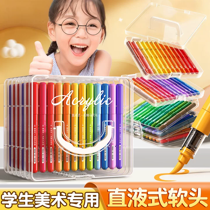 直液式丙烯马克笔软头12色儿童可洗无毒涂鸦笔24色幼儿园小学生美术专用48色美术生大容量绘画套装水彩笔