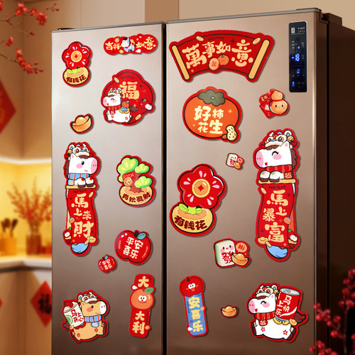 【新品5折】马上有钱马年冰箱贴