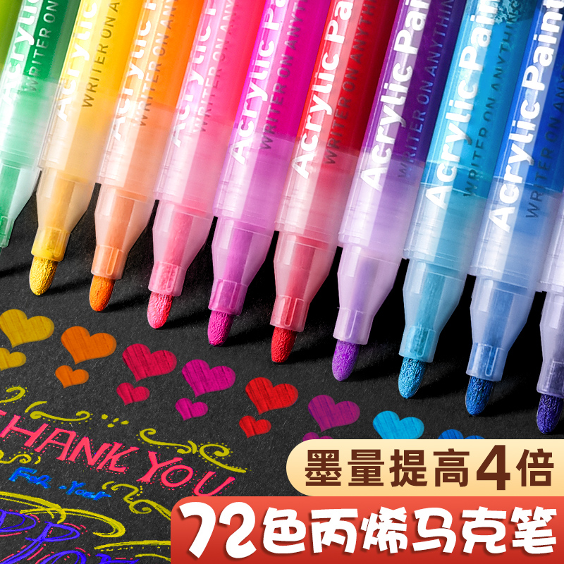 丙烯马克笔防水不掉色手绘