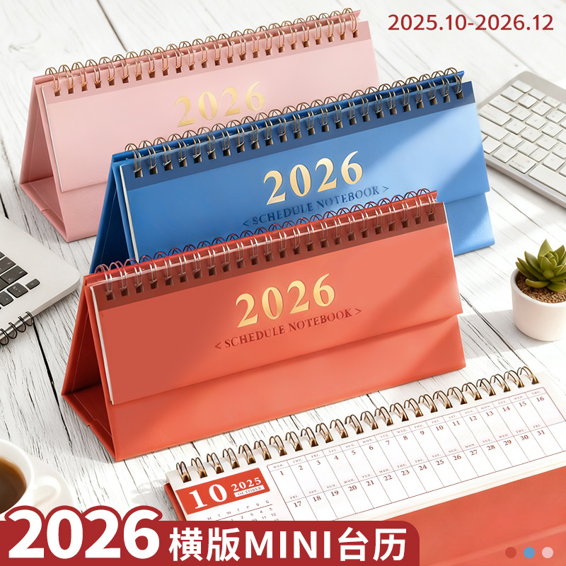 2026年新款mini台历简约横版ins日历办公室桌面摆件2025年迷你款学生高考考研倒计时计划打卡备忘录定制本