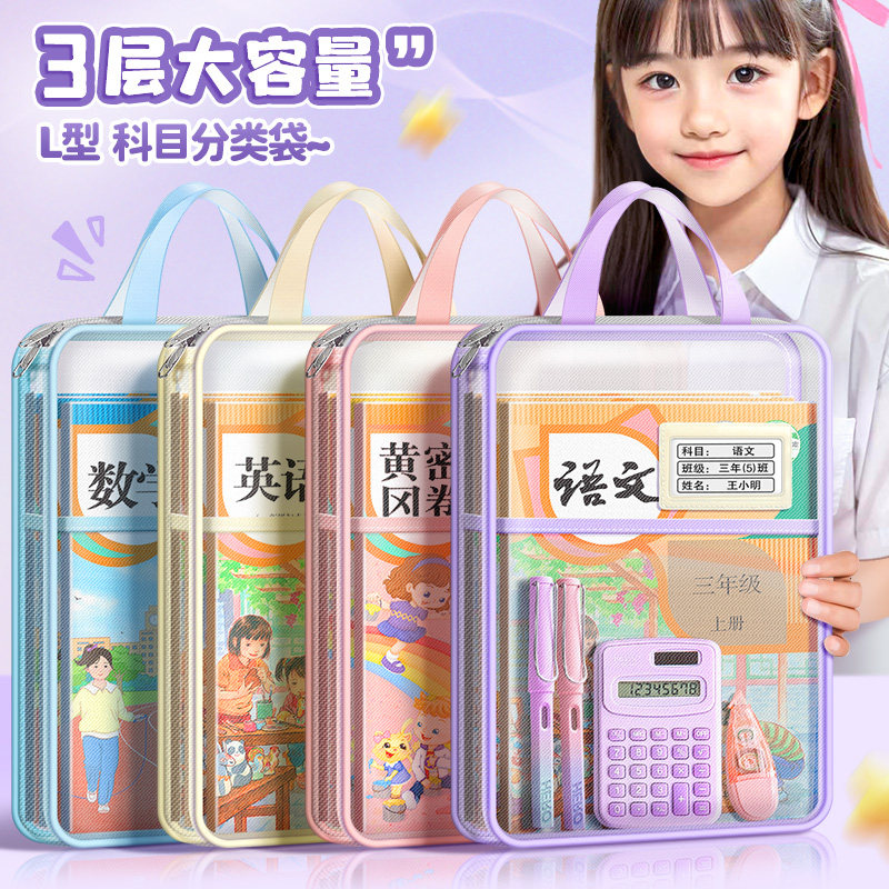 超厚三层大开口L型科目分类袋图片
