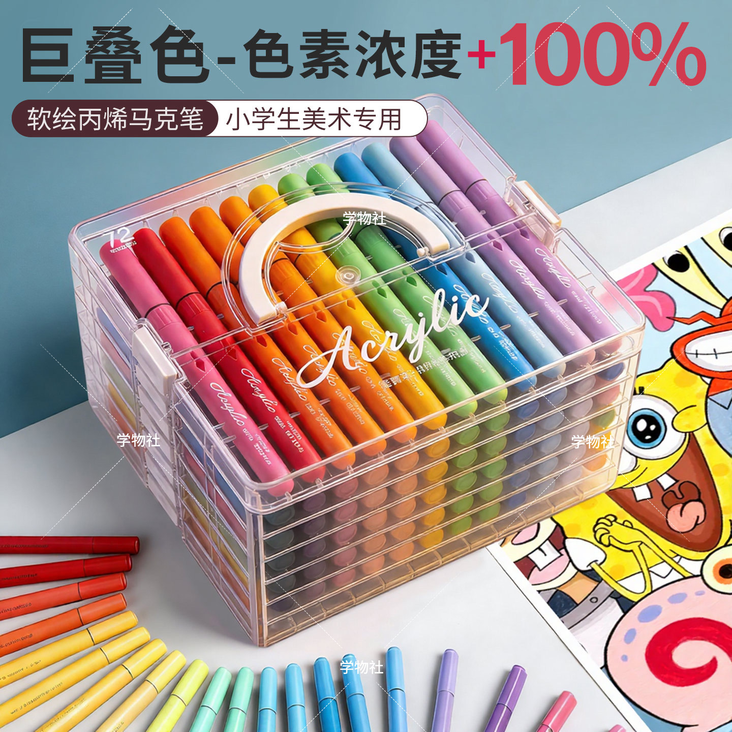 直液式丙烯马克笔水彩笔小学生可叠色美术专用不透色幼儿园画笔儿童可水洗48色绘画24彩色笔炳稀笔芯软头60