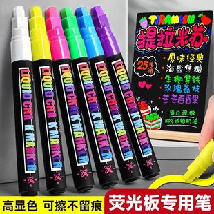 玻璃笔可擦荧光板专用笔led荧光黑板广告牌笔荧光笔电子发光字白板标记笔加粗夜光大容量彩色记号笔银光POP笔