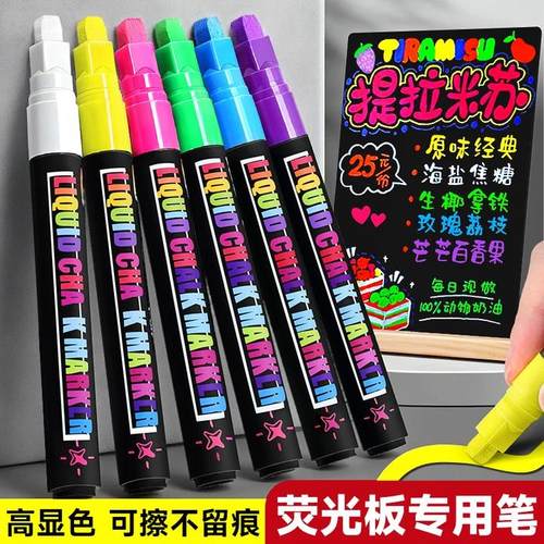 玻璃笔可擦荧光板专用笔led荧光黑板广告牌笔荧光笔电子发光字白板标记笔加粗夜光大容量彩色记号笔银光POP笔