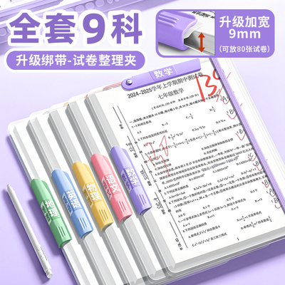 A3试卷收纳袋小学初中生用试卷夹