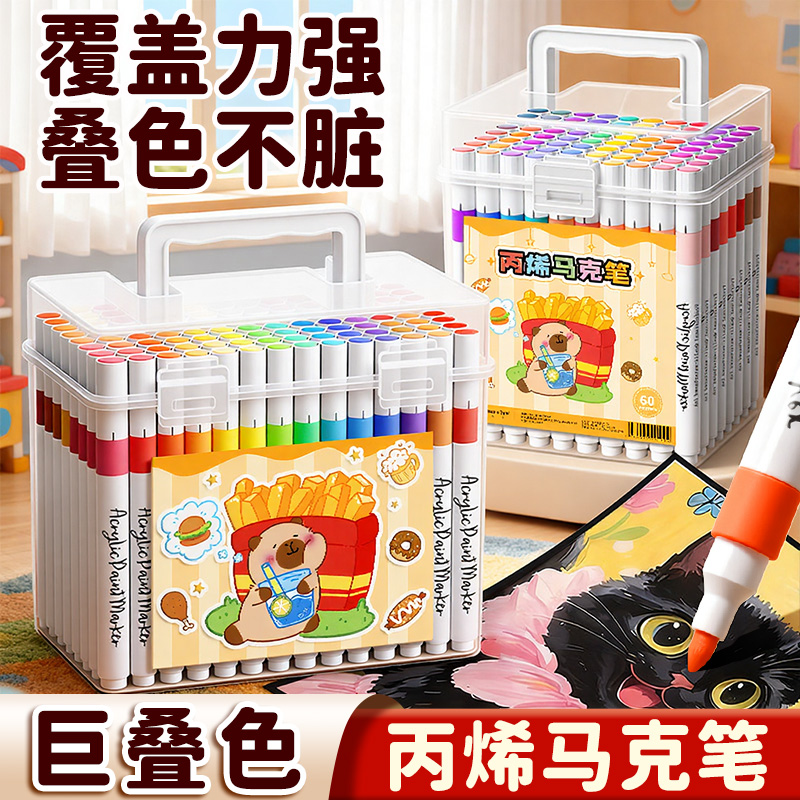 丙烯马克笔绘画专用叠色不透纸