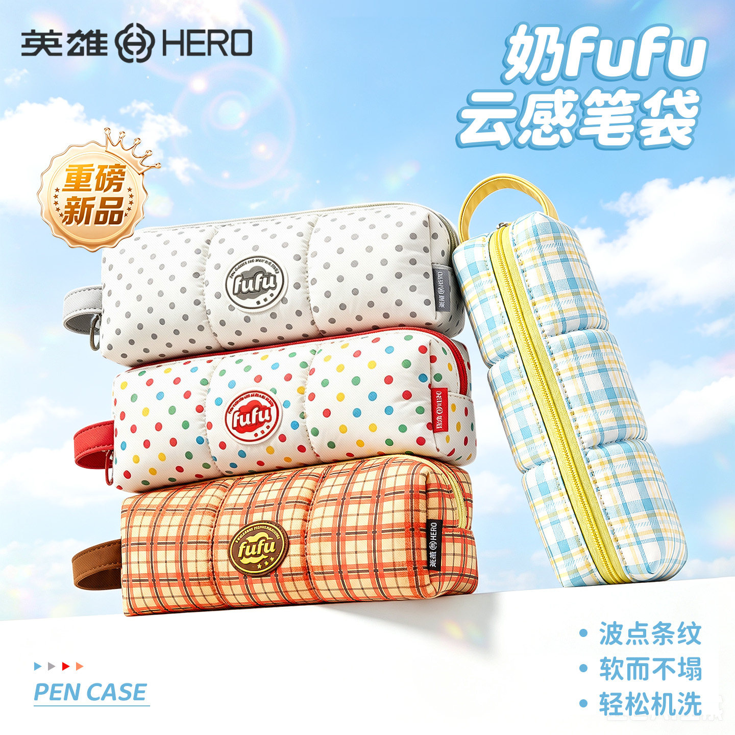 HERO品牌<软fufu—波点笔袋~>
