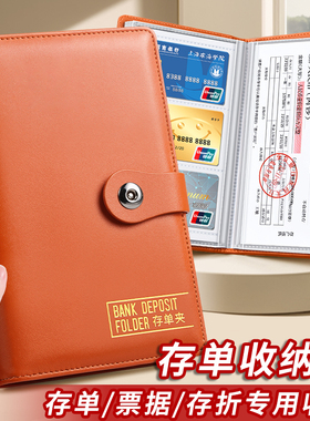 定期存折存单收纳本银行纸质票据存单夹收纳册高端皮36存单收纳本存款支票卡类防水带密码锁发票收纳包专用夹