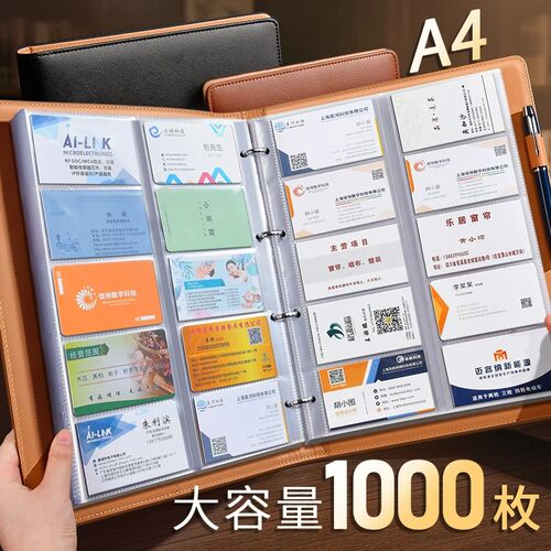 活页名片夹商务卡包大容量1000