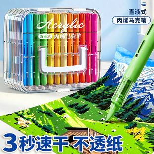 直液式 丙烯马克笔软头儿童可水洗小学生美术专用水彩笔绘画24彩色笔炳稀笔芯60不透色可叠色幼儿园画笔48色