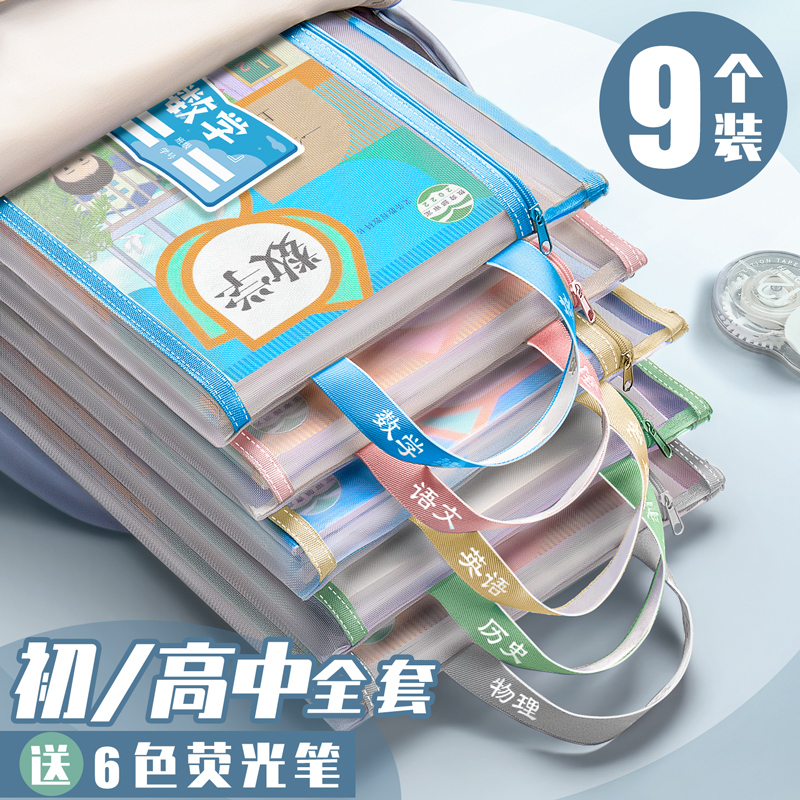 学科科目分类袋初中生专用分科文件袋收纳袋高中生拉链式试卷收纳整理