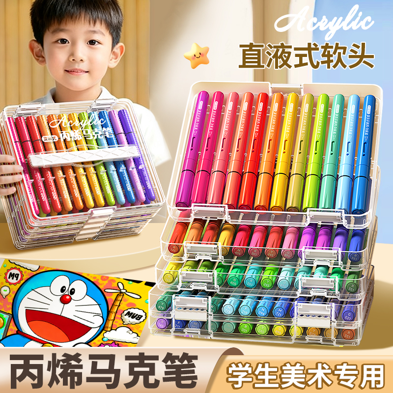 直液式丙烯马克笔儿童可水洗水彩笔小学生幼儿园画笔美术专用48可叠色不透色软头炳稀笔芯彩色笔24色绘画用笔