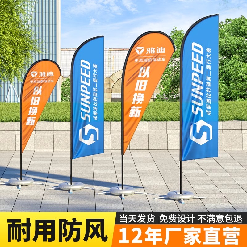 刀旗开业彩旗定做水滴旗注水旗羽毛旗杆矩形旗制作户外广告旗帜3米5米沙滩旗定制道旗小旗子P型刀旗大旗订制