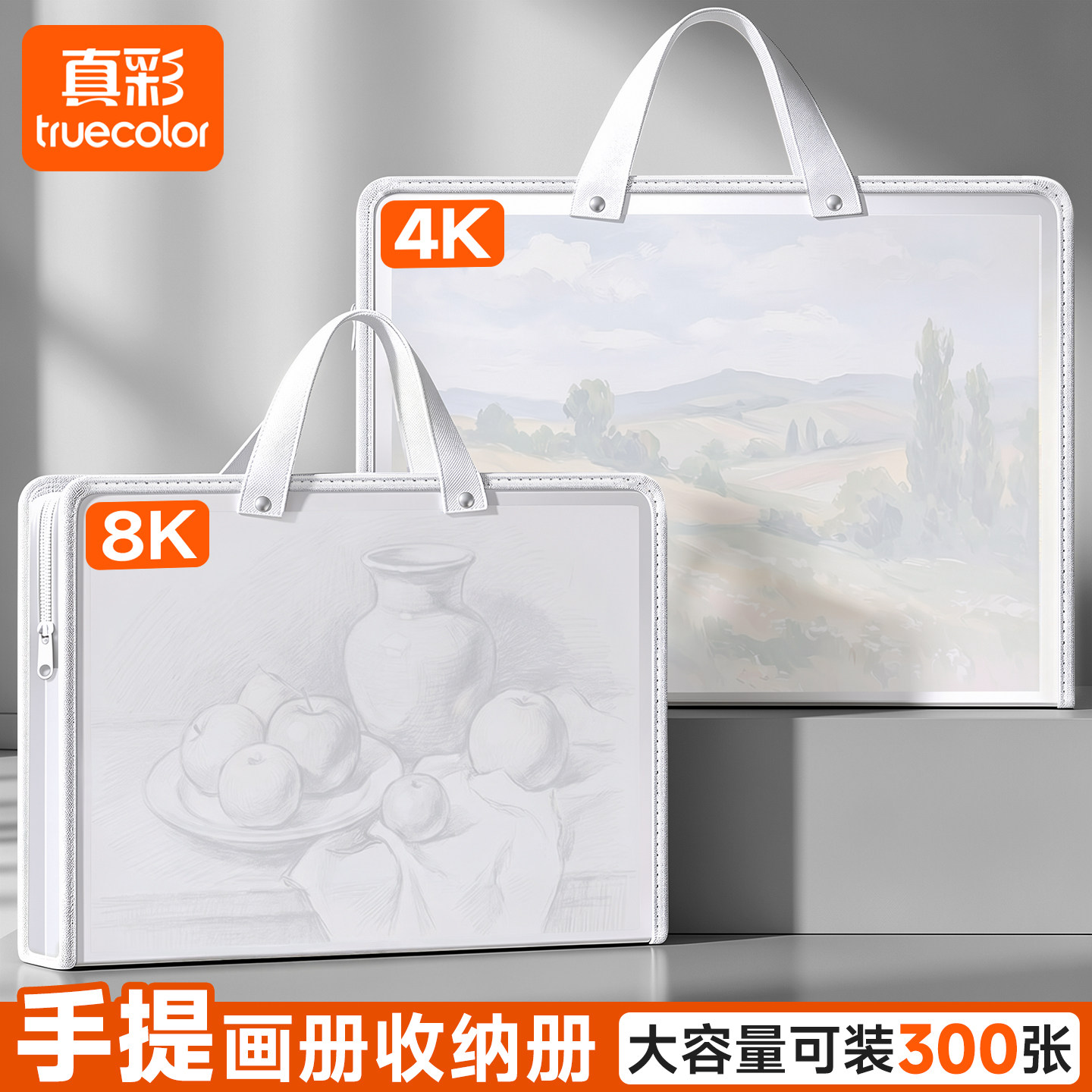 真彩画册收纳册4K儿童美术作品集图片