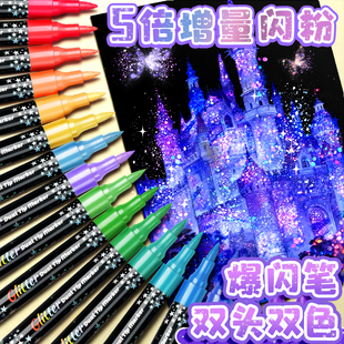 爆闪闪光丙烯马克笔双头双色小学生幼儿园画画荧光笔软头彩色闪粉水彩笔亮晶晶美术学生手账绘画专用闪光笔