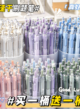 ST刷题笔专用高颜值速干按动中性笔学生用考试顺滑0.5笔芯黑色签字圆珠笔水笔按斤买开学文具黑笔头