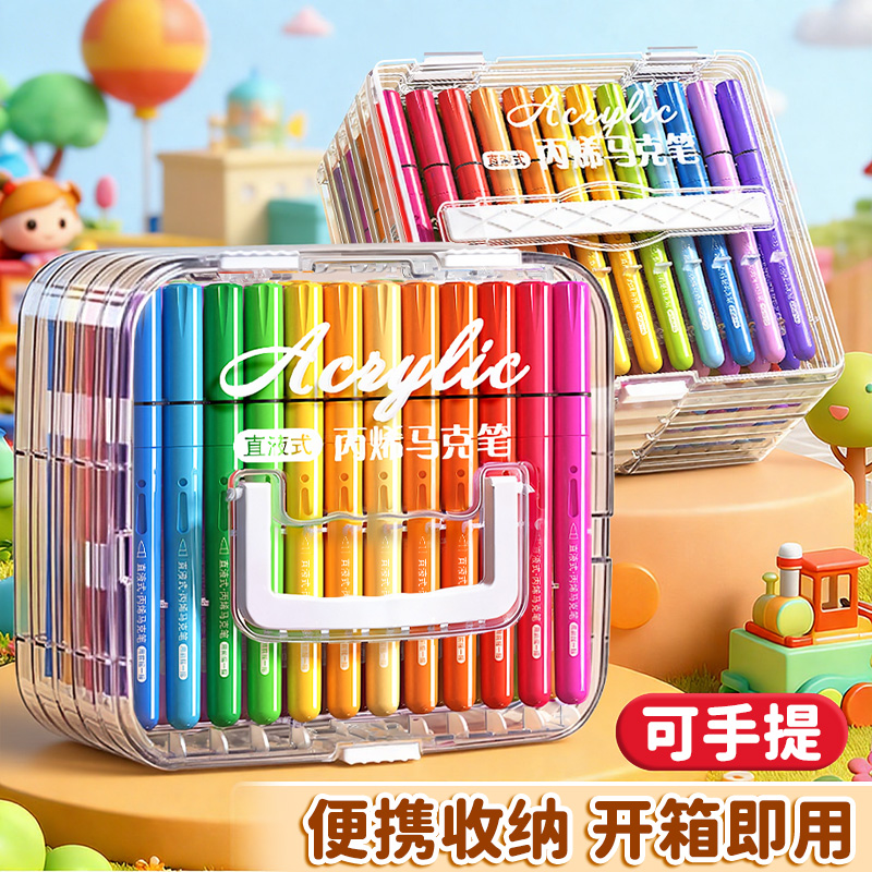 直液式丙烯马克笔水彩笔小学生幼儿园画笔美术专用48可叠色不透色软头炳稀笔芯彩色笔24色儿童可水洗绘画用笔