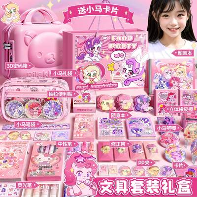 文具套装礼盒小学一年级入学准备开学必备大礼包女孩高颜值全套学习用品大全儿童女生小学生生日礼物