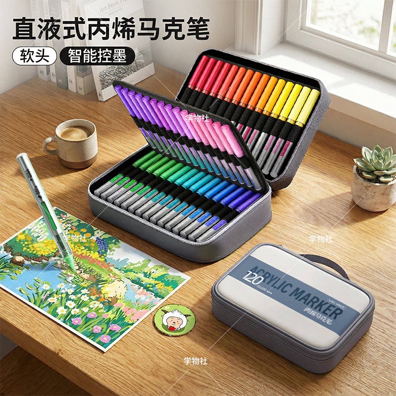 高饱和直液式丙烯马克笔软头可叠色不透色可水洗画画彩色笔小学生美术专用幼儿园水彩笔24色36色48色初中生