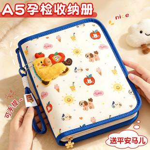 产检孕检收纳册带拉链产检报告单收纳册马宝宝孕期档案册便携式手提收纳袋文件夹孕妇初期用品产检资料记录册
