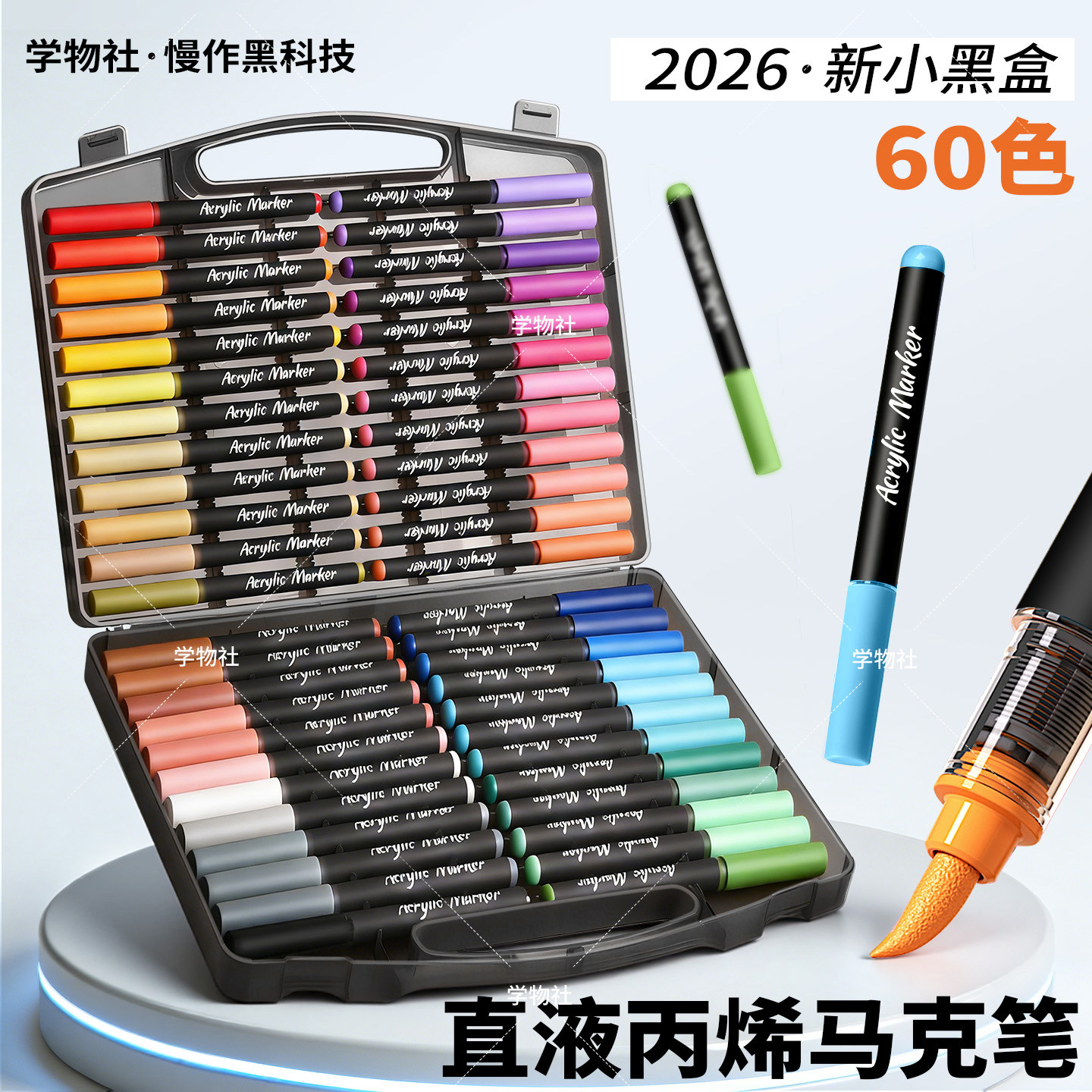 小黑盒~直液式丙烯马克笔软头
