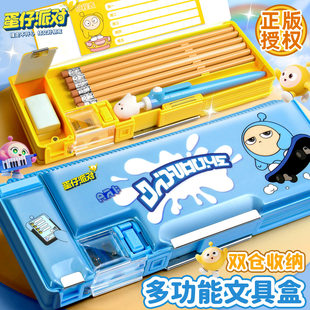 蛋仔派对正版授权文具盒男孩2025新款多功能铅笔盒一年级小学生专用大容量笔袋男生款机关笔盒女孩高颜值儿童