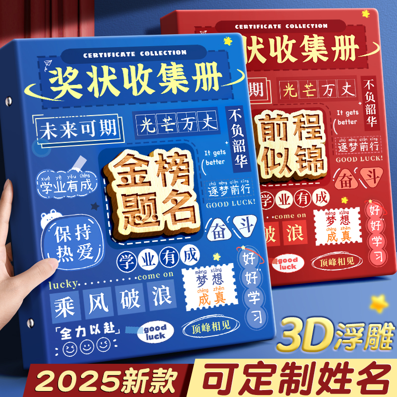 a4奖状收集册男孩女孩荣誉证书2025新款a3画册收纳神器儿童收藏袋文件夹小学生装作品的收纳盒册子可挂墙展示