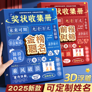 a4奖状收集册男孩女孩荣誉证书2026新款a3画册收纳神器儿童收藏袋文件夹小学生装作品的收纳盒册子可挂墙展示